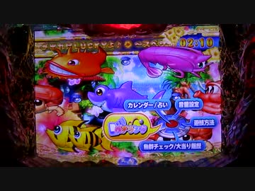 【パチンコ】CRAスーパー海物語IN沖縄3 魚群タイム② 花