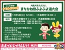 【非公式ぷよぷよバラエティ】ぷよっとじっけんしつ！【第25回:Re3/3】