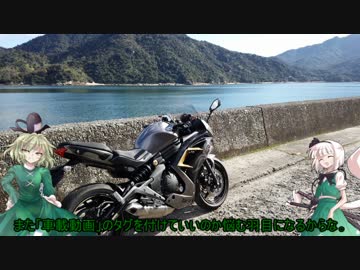 幽霊娘と行くのんびりバイク旅行記【#１　慣らし編・中】