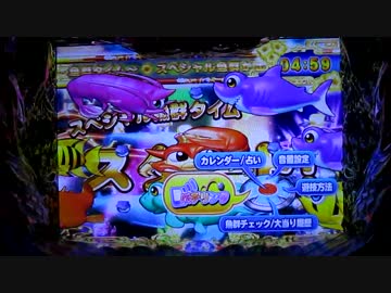 CRA海物語IN沖縄 CRスーパー海物語IN沖縄MTA（三洋物産／三洋物産）｜パチンコ