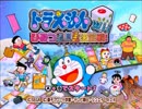 【実況】クリスマスで　１人で　ドラえもん秘密道具王になる【Part1】