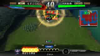 【三国志大戦4】我が至高の奥義、お見せしましょう_03