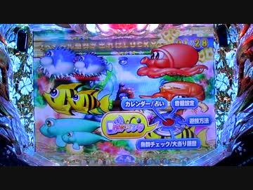 パチンコ】CRAスーパー海物語IN沖縄3 魚群タイム④ アンマー 