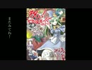 「魅ん魔の」ＳＣＰ解説動画　part52　「リクエストお待ちしております」