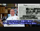 字幕【テキサス親父】国境を隔てた二か国語教育の違い