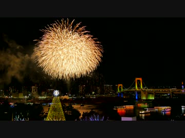 2016/12/24 お台場レインボー花火