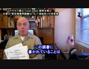 字幕【テキサス親父】韓国の嘘を暴く！米軍の「慰安婦尋問調書No.78」