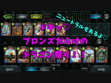 【ゆっくり実況】レアリティを縛ってランクマッチへ挑む！【Shadowverse】