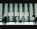 ONE OK ROCK / Re:make / 歌ってみた