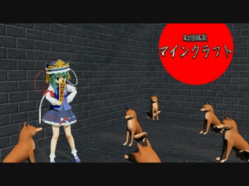 【ゆっくり実況】幻想鉱芸マインクラフトPART20