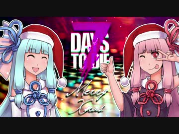 【7 Days to Die】茜と葵のお城たてりんす【01】