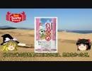 第17回 都道府県のお米【鳥取県のむすめ】