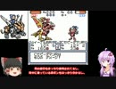【ゆっくり&ゆかり】BB爆外伝ビクトリーへの道を適当プレイ【W2-3】