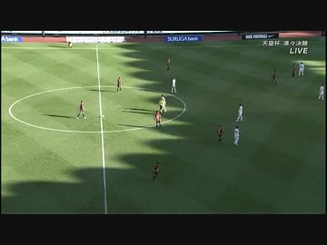 【天皇賞ベスト8】伝説の鹿島アントラーズ×サンフレッチェ広島