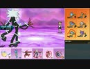 【ポケモンSM】まったりシングルレート実況 36【キングドラ】