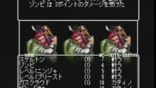 【呟きプレイ】孤独なワードナの逆襲　その２