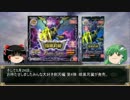 ゆっくりと学ぼうバトスピの歴史 剣刃編③　混迷の時代