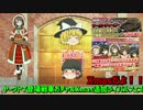 【ゆっくり実況】戦車道大作戦！、プレイします！.part51