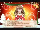 フラワーナイトガール全キャラクリスマスカード＆クリスマスボイス★5斬