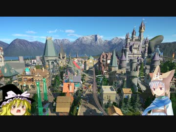 【遊園地づくり実況】ゆっくりのPlanet Coaster 【第4話】