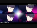 【MMDおそ松さん】 松のまとめ