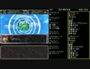 【TAS】スーパーロボット大戦EX コンプリ版 マサキの章 第03話