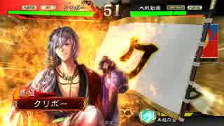 【三国志大戦】元一転Masterが一転メンバーを集める　第一話