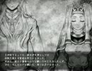 異形の住む城に迷い込んだ少女 『霧と太陽の王』 を実況した part4