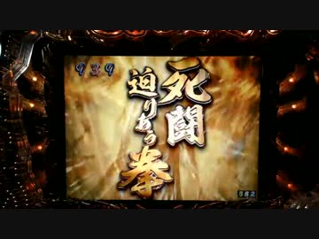 [パチンコ] CR蒼天の拳 天帰　[文句5回目]