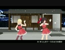 【東方MMD】好き！雪！本気マジック！【霊夢・魔理沙・咲夜・アリス】