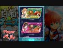 【実況】 白テニガチ勢への軌跡 Part13