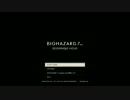 BIOHAZARD 7　BEGINNING HOUR　前編
