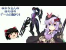 [Overwatch]ゆかりさんのほのぼのゲーム日誌#31