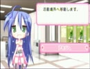 ＰＳＰ「らき☆すたNIM」実況プレイ！part4 ウシシ（生放送主）