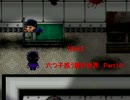 【実況】　六つ子惑う魔の世界　『おそ松さんホラーゲーム-MIRROR-』Part19