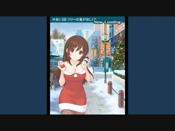 R【セクシークリスマス】支倉伊緒