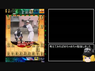 【将棋】ガバる青春part20