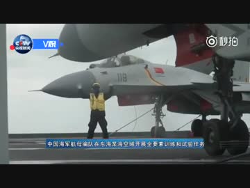 東シナ海で訓練を行う遼寧空母打撃群