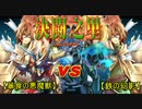 【デュエル動画】 決闘之里！第62回（地霊使いアウス決戦！） 【遊戯王】