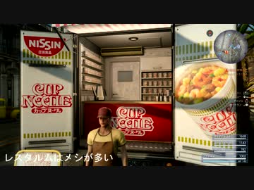 キャンプと飯のFF15 9