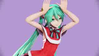 【MMD】YYB式クリスマスミクで好き！雪！本気マジック