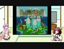 ソフトウェアトーク遊劇場ヨッシーアイランド完全攻略冒険譚Part1