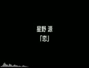 クリスマスだし、恋歌ってみた。