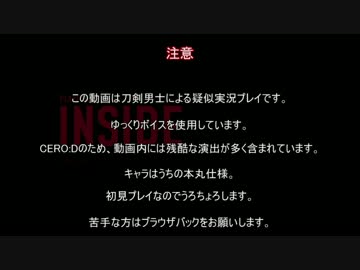 【刀剣乱舞】一期と鶴丸のぷらぷらINSIDE 3 【偽実況】