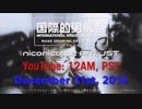 【CM】国際的男尻祭2016 - MAKE SPANKING GREAT AGAIN! -【糞晦日】