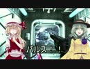東方爆心鉄 ブロン子さんがFallout3で頑張るようです -第二十二話-その2