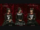 【BABYMETAL】Test_2