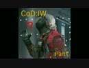 【CoD:IW】宇宙を跳んで走って伏せる戦場:Part1【実況プレイ】