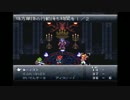 完全初見のクロノトリガー冒険記part21