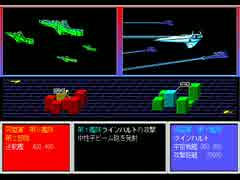 銀河英雄伝説 パワーアップシナリオ集セット MSX2 ボー